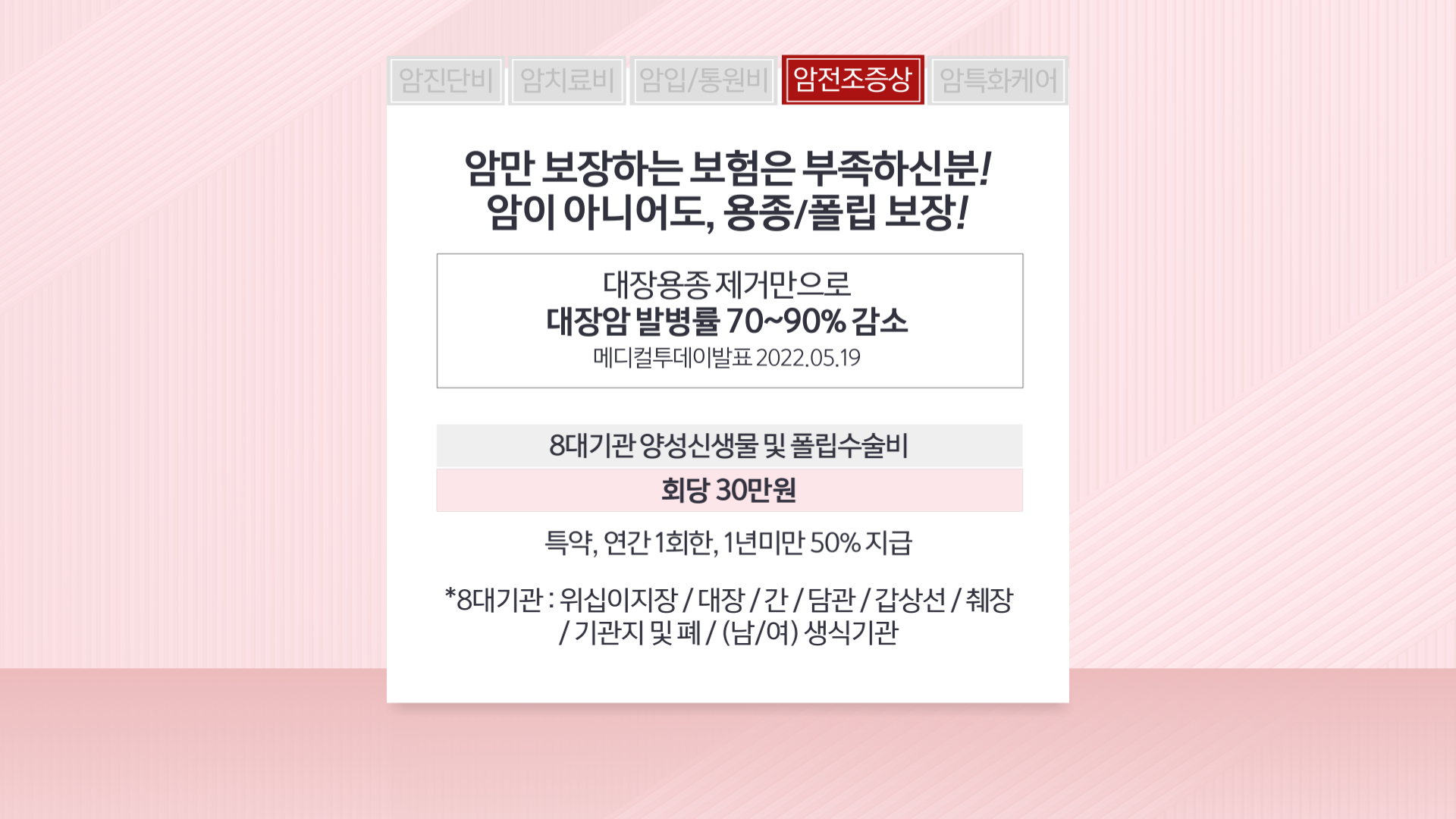0703 AIA보험#00006